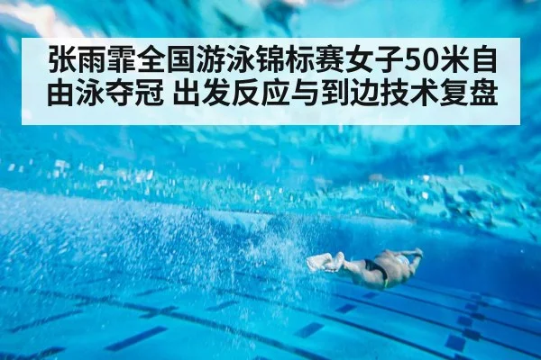 freestyle swimmer underwater stroke